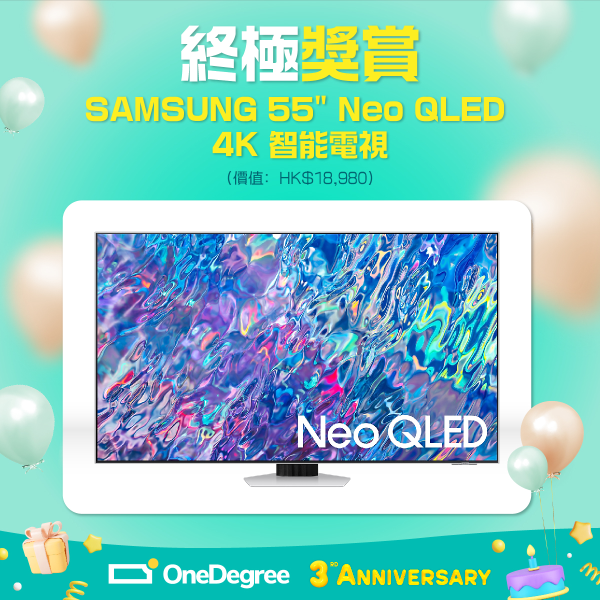 OneDegree 終極獎賞 SAMSUNG 55" NEO QLED 4K 智能電視
