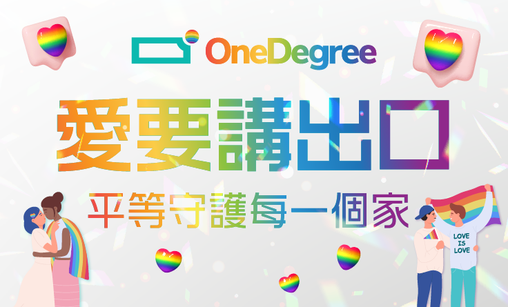 Key visual of OneDegree LGBTQ+ Campaign 2023